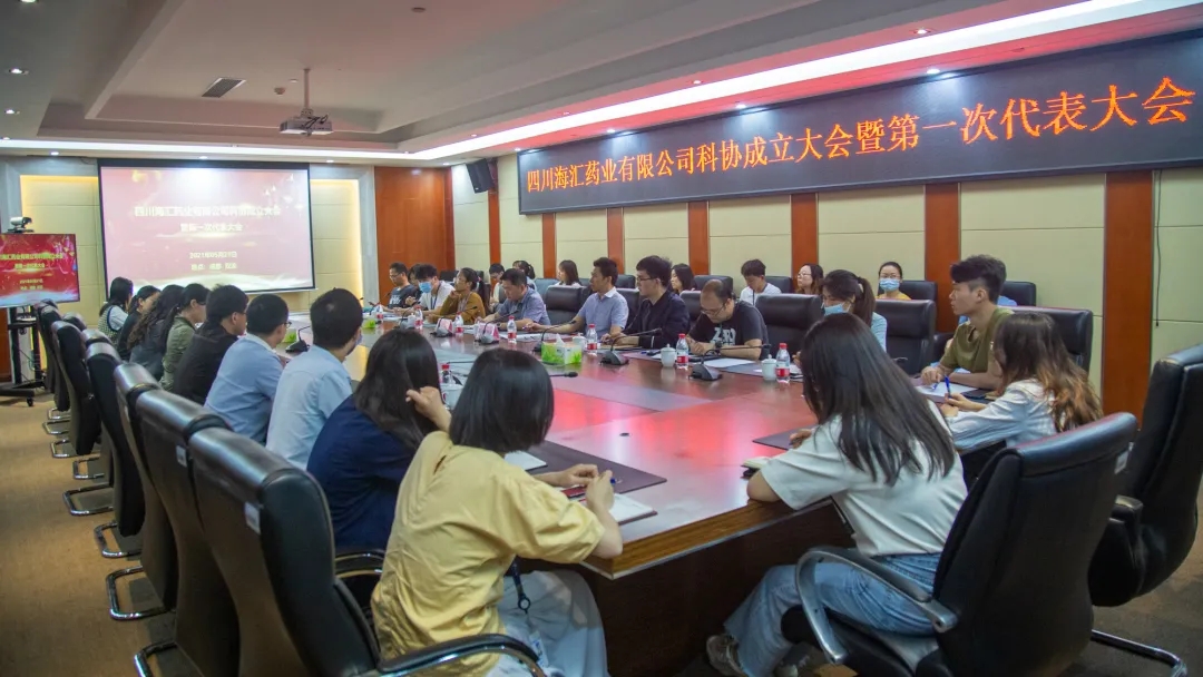 海匯科協(xié)成立，助力企業(yè)轉(zhuǎn)型升級