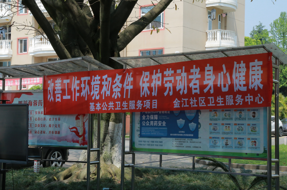 職業(yè)病防治法宣傳周|保護(hù)勞動(dòng)者身心健康，海蓉在行動(dòng)！