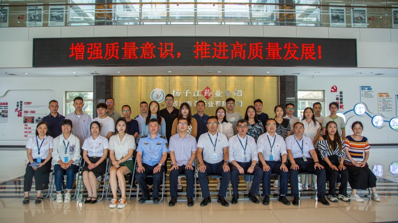 質(zhì)量月|都江堰市質(zhì)量月“走進(jìn)企業(yè)看質(zhì)量”活動(dòng)在海蓉圓滿舉行！
