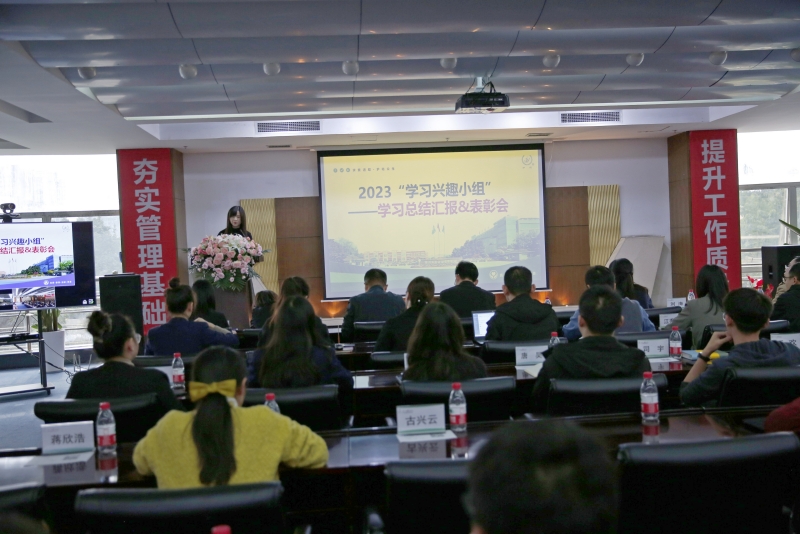 學(xué)習(xí)興趣小組|海蓉2023年“學(xué)習(xí)興趣小組”結(jié)營匯報暨表彰會圓滿落幕！