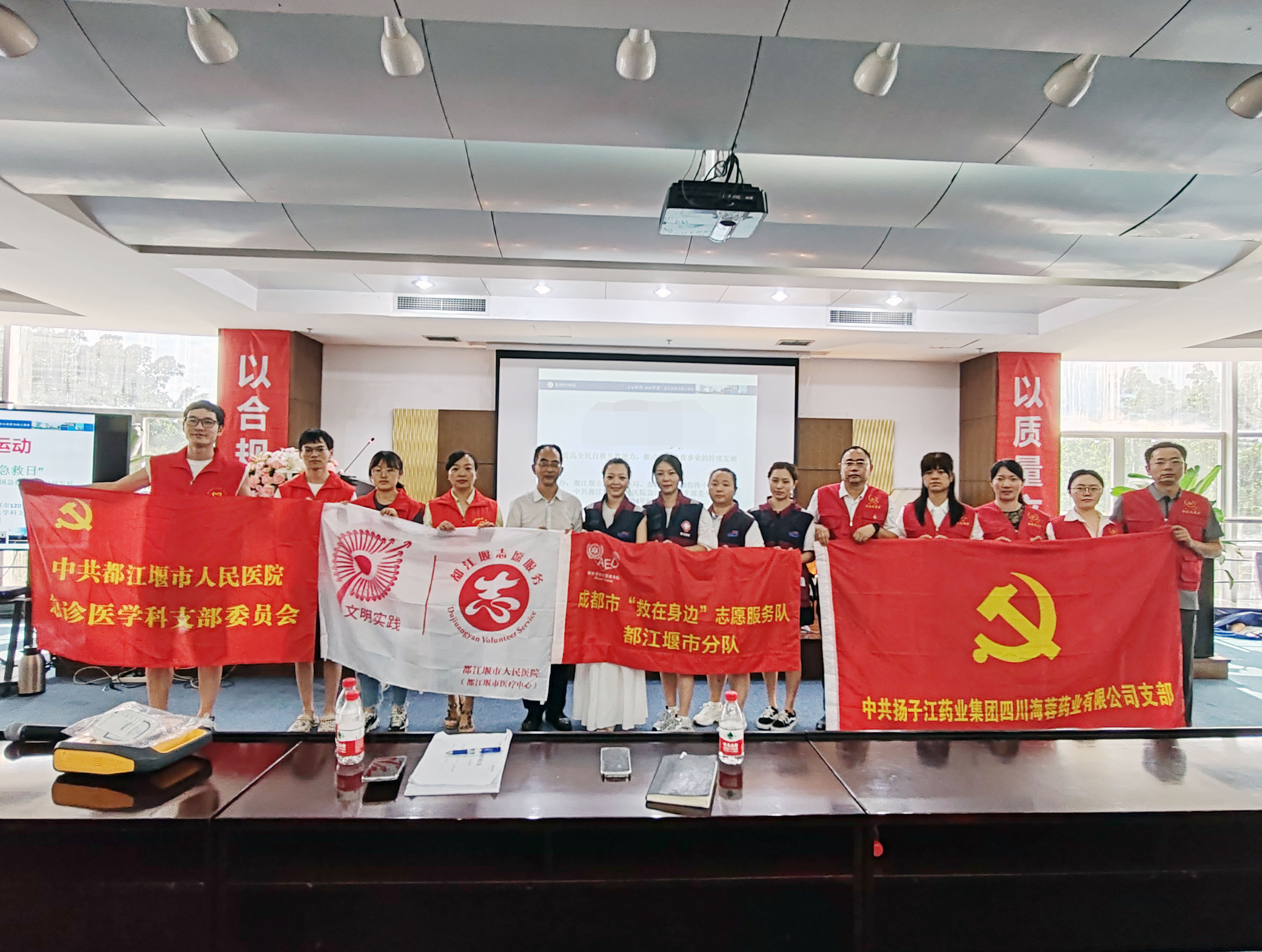 黨建引領(lǐng)，攜手并進(jìn)|都江堰120指揮中心助力海蓉藥業(yè)應(yīng)急救護(hù)能力提升